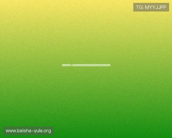 世界杯葡萄牙vs乌兹别克斯坦比赛结果公布，赛后专家解读比赛亮点与不足